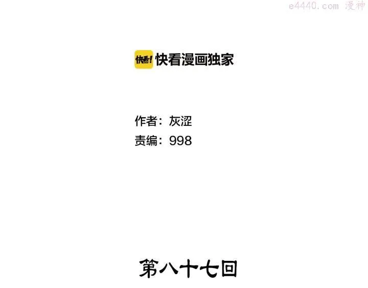 第87话 实力 第2页