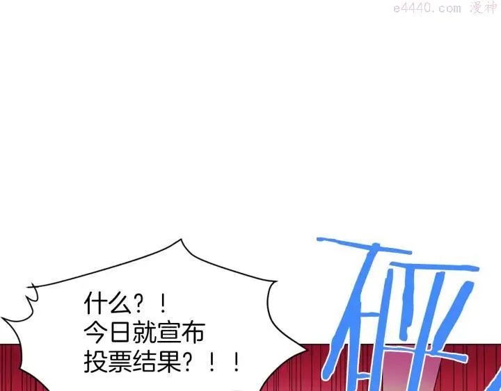 第87话 实力 第3页