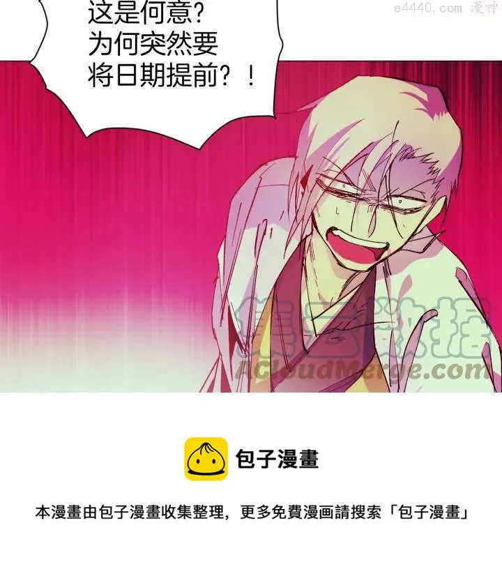 第87话 实力 第5页