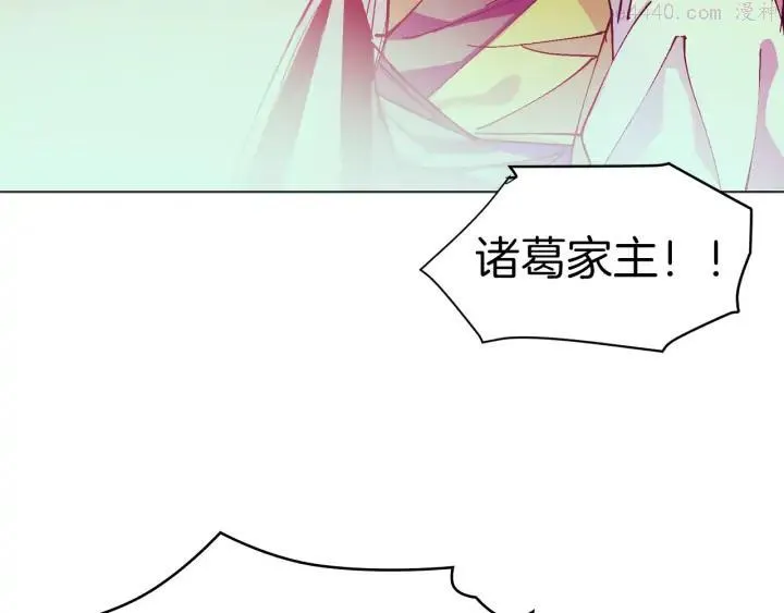 第87话 实力 第6页