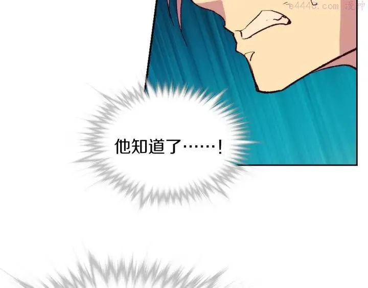 第87话 实力 第11页