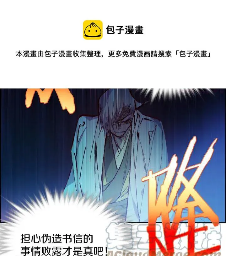 第87话 实力 第13页