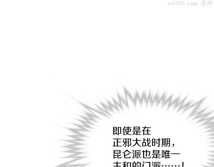 第87话 实力 第15页
