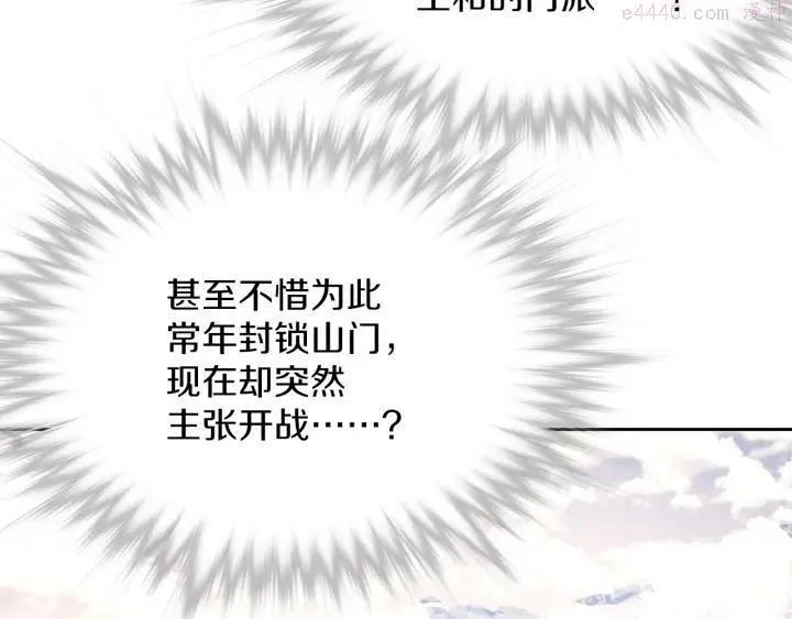第87话 实力 第16页