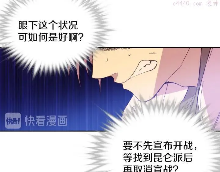 第87话 实力 第19页