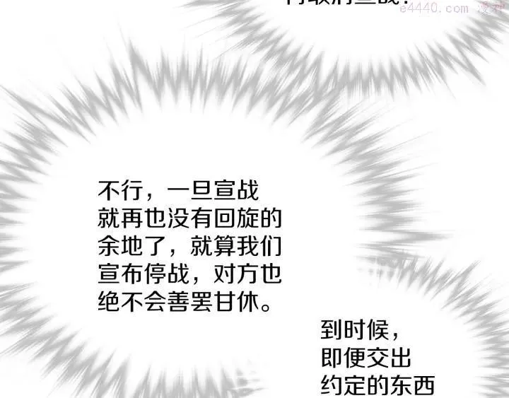 第87话 实力 第20页