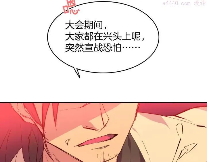 第87话 实力 第23页