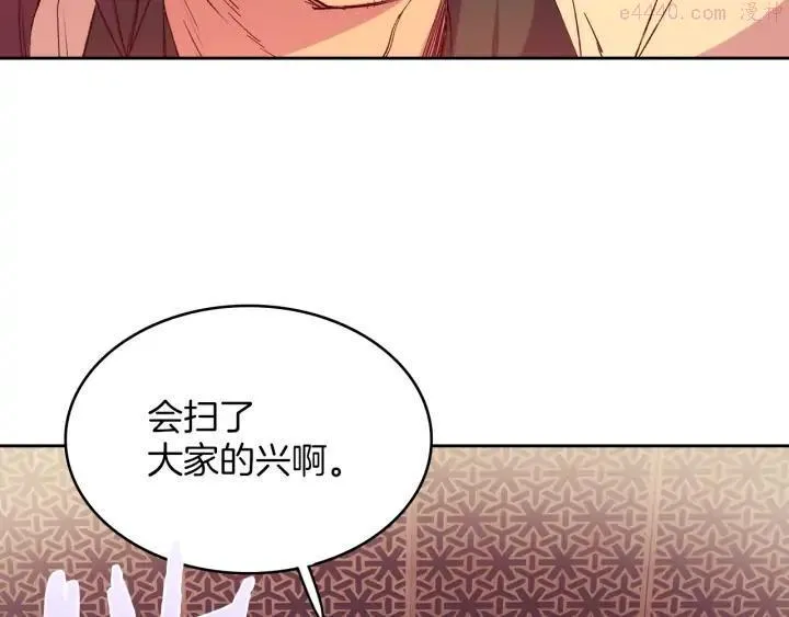 第87话 实力 第24页