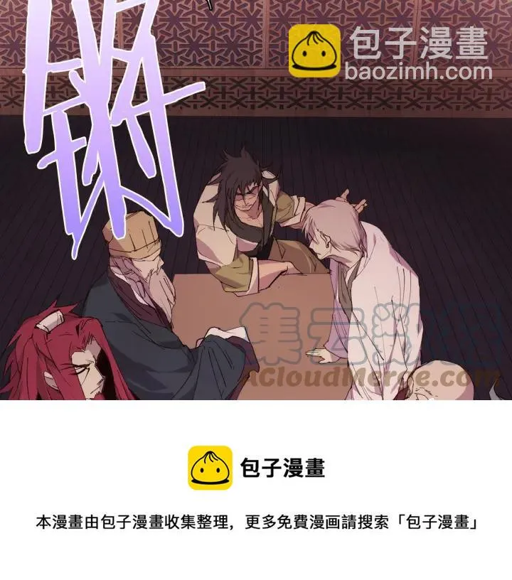 第87话 实力 第25页