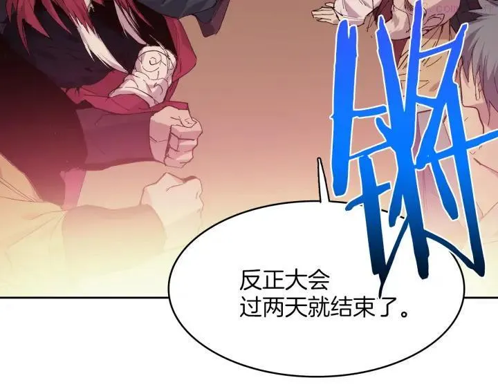 第87话 实力 第26页