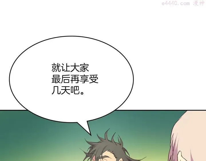 第87话 实力 第27页