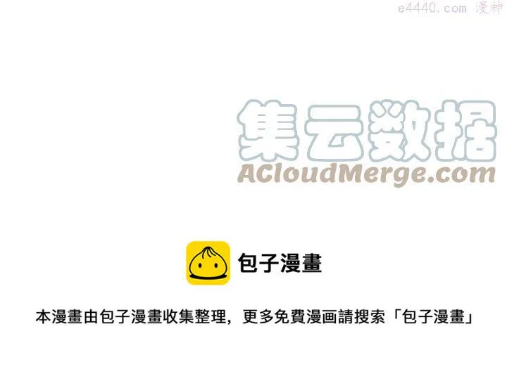 第87话 实力 第29页