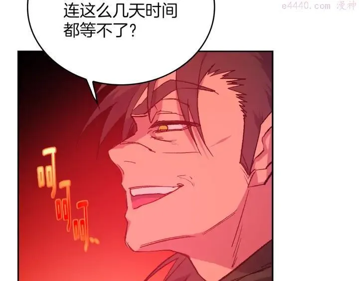 第87话 实力 第31页
