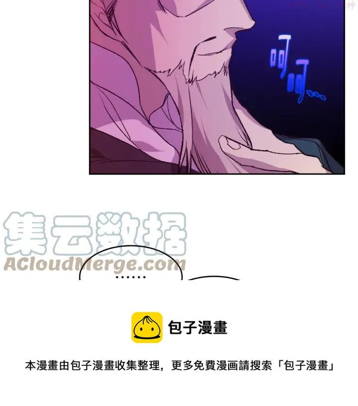 第87话 实力 第33页