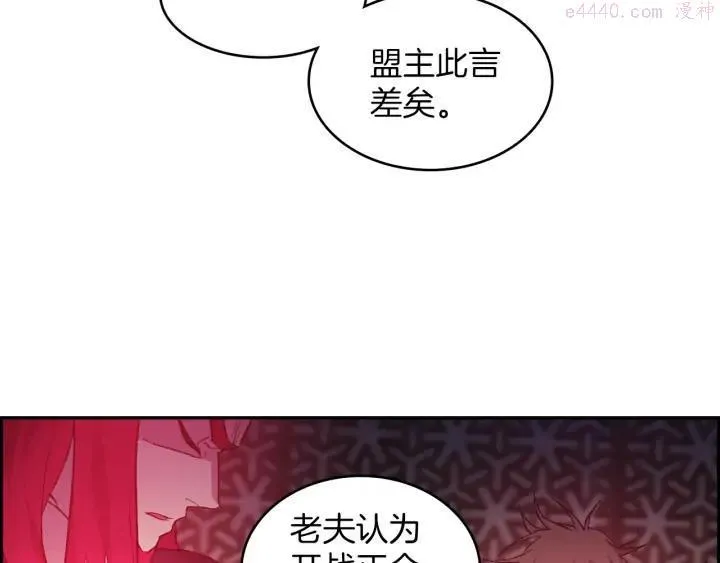 第87话 实力 第34页