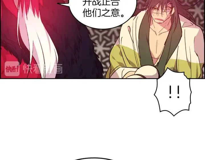 第87话 实力 第35页
