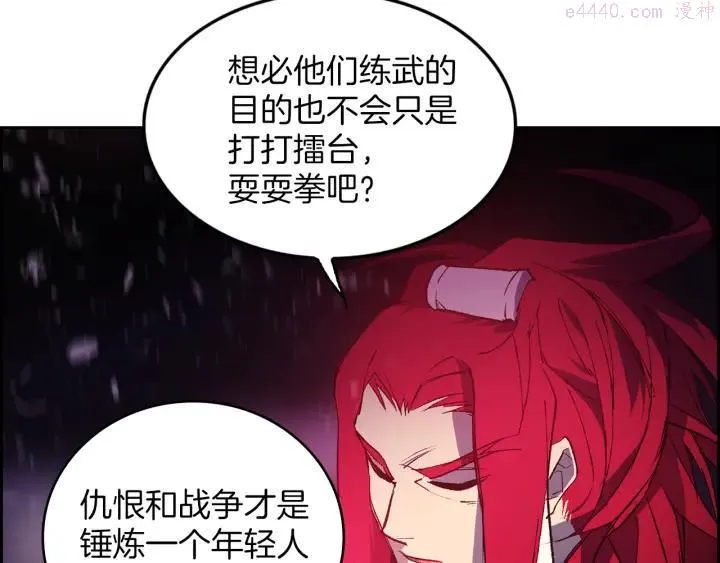 第87话 实力 第36页