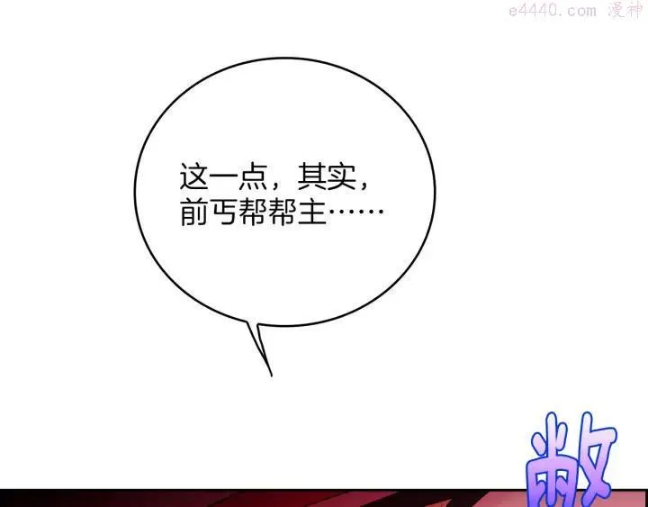 第87话 实力 第38页