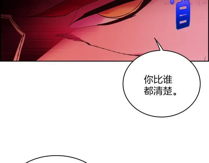 第87话 实力 第39页