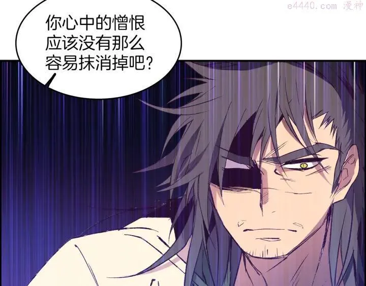 第87话 实力 第40页