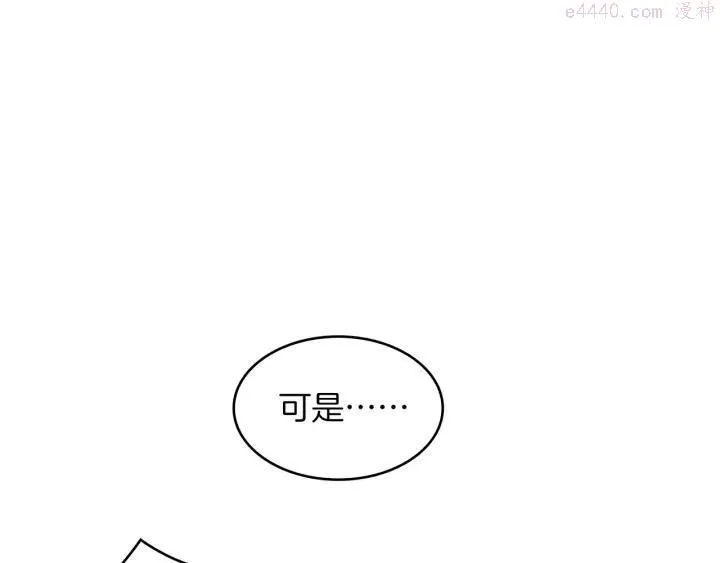 第87话 实力 第43页