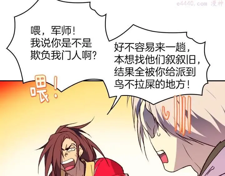第87话 实力 第44页