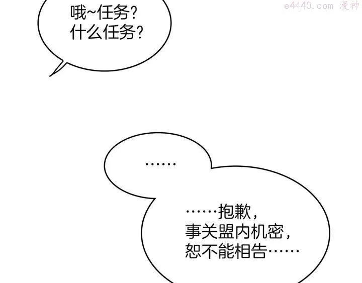 第87话 实力 第46页