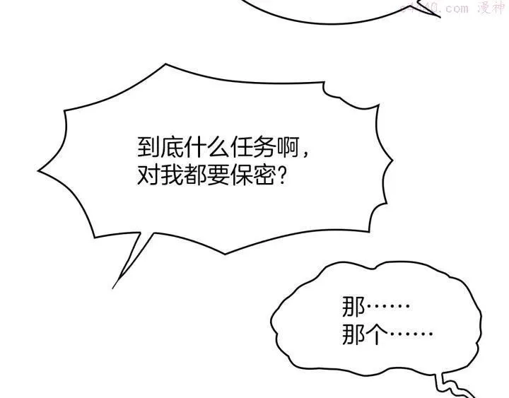 第87话 实力 第47页
