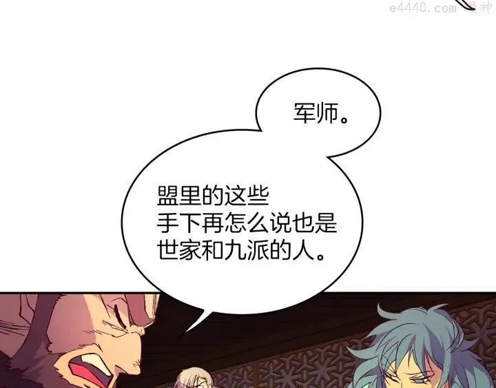 第87话 实力 第48页