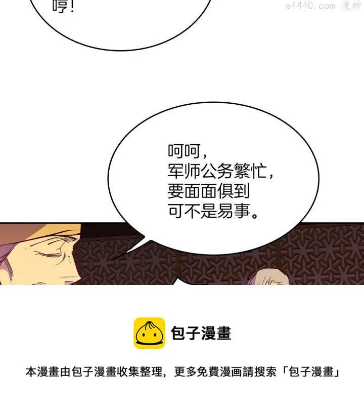 第87话 实力 第50页