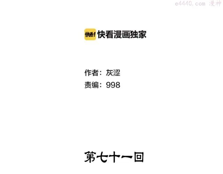 第71话 掌门真容 第2页
