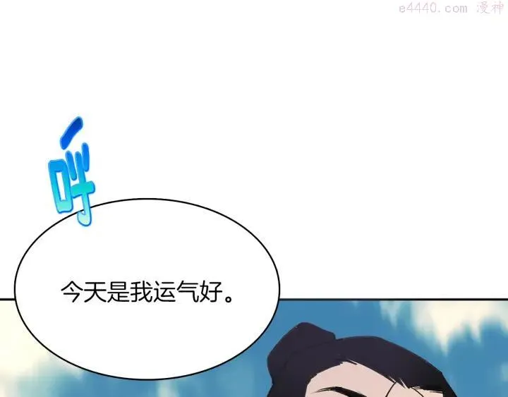 第71话 掌门真容 第3页