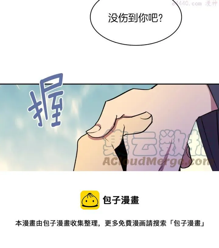 第71话 掌门真容 第5页