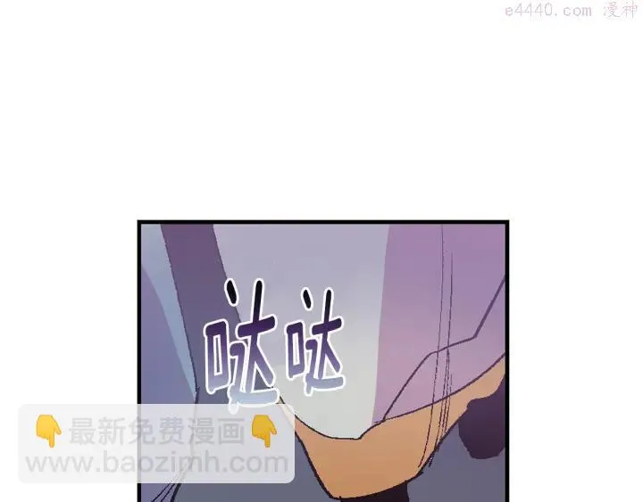 第71话 掌门真容 第7页