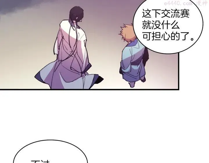 第71话 掌门真容 第10页
