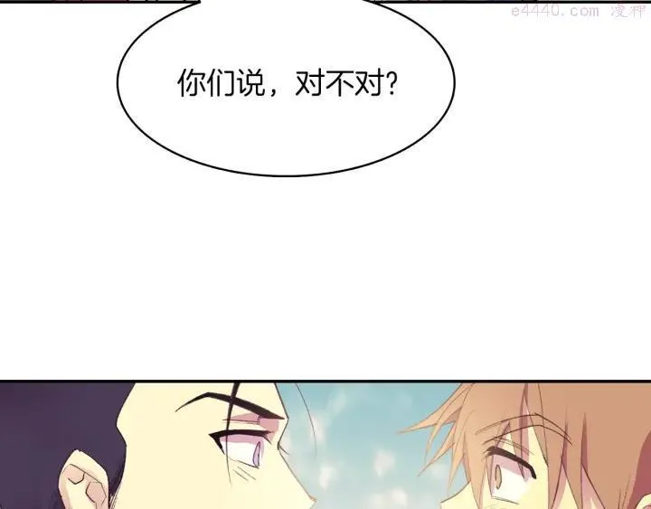 第71话 掌门真容 第12页