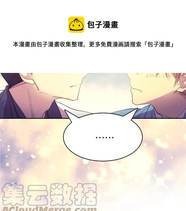 第71话 掌门真容 第13页