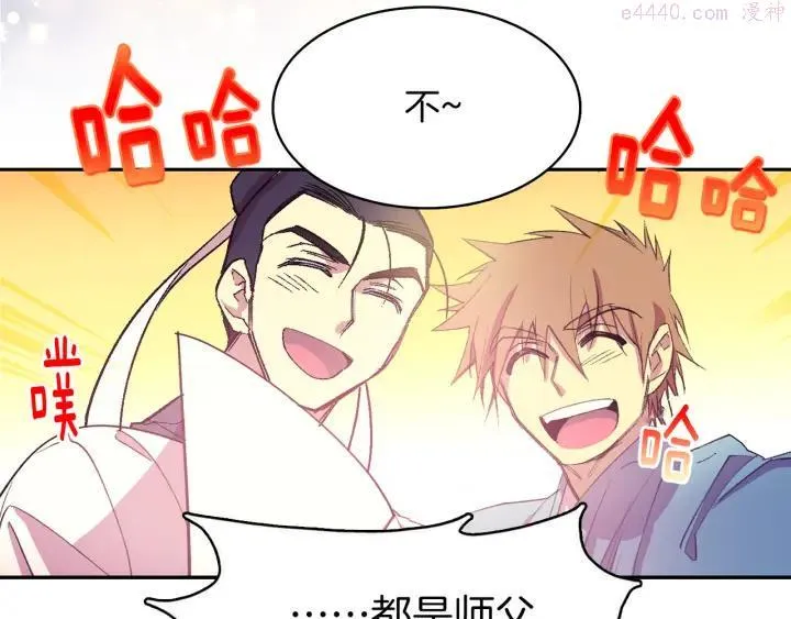 第71话 掌门真容 第14页