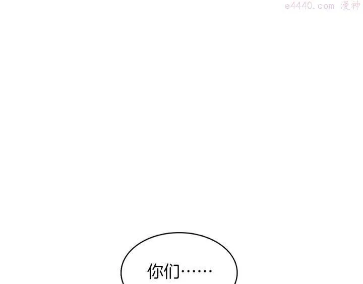第71话 掌门真容 第16页