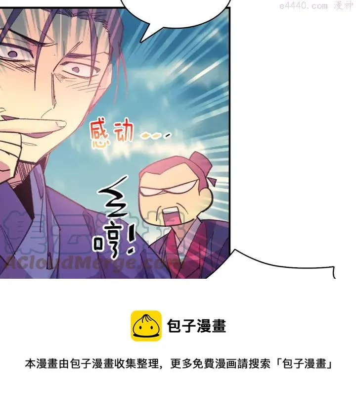 第71话 掌门真容 第17页