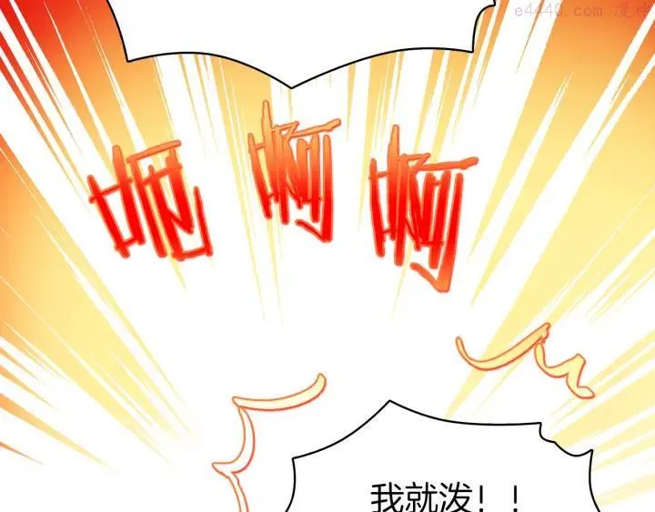 第71话 掌门真容 第19页