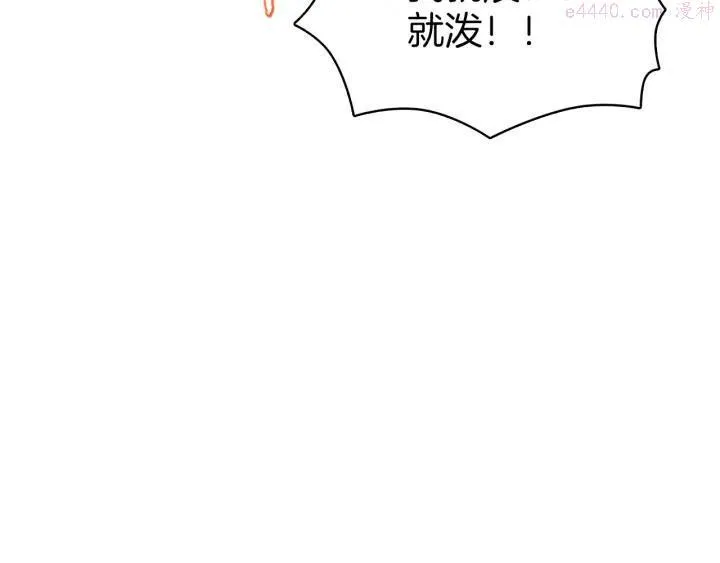 第71话 掌门真容 第20页