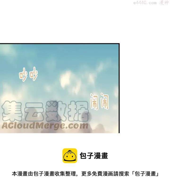 第71话 掌门真容 第21页