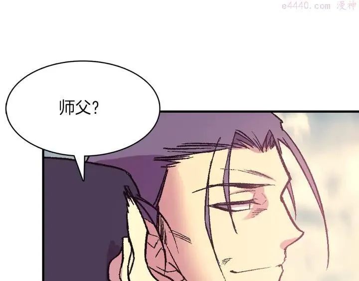 第71话 掌门真容 第26页