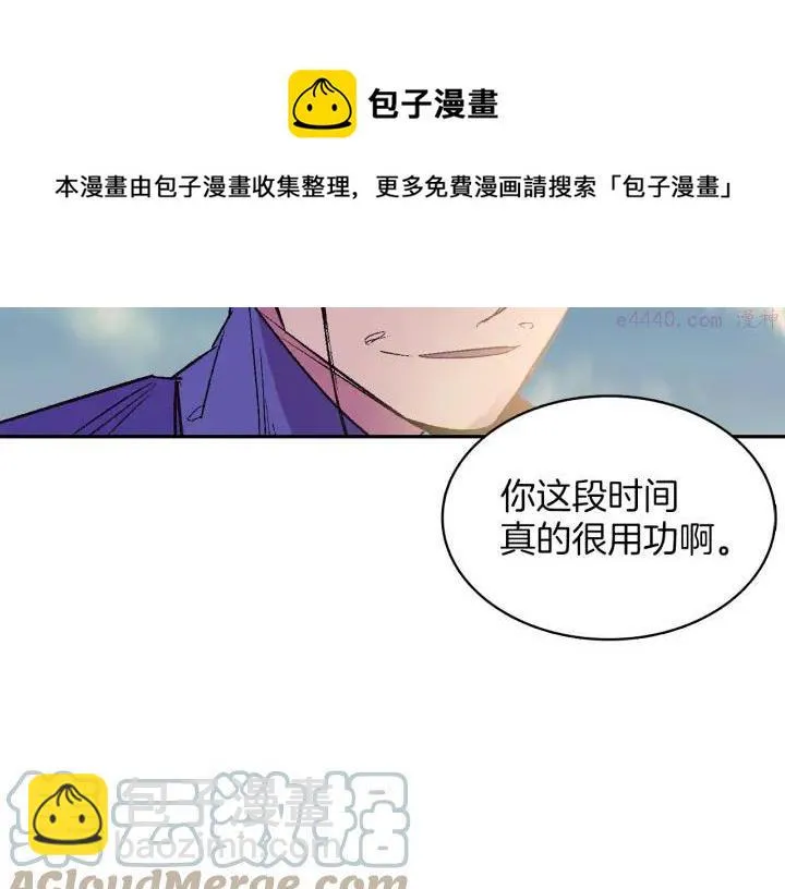 第71话 掌门真容 第29页