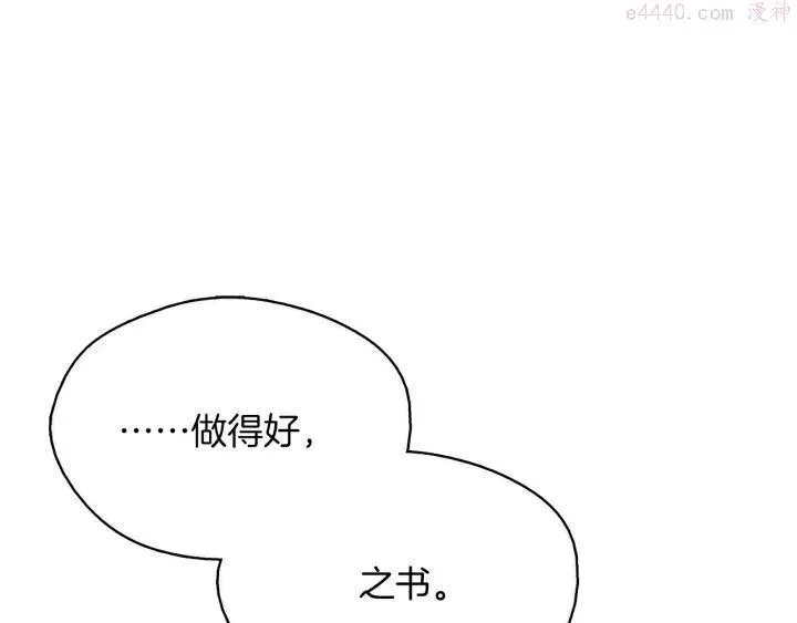 第71话 掌门真容 第31页