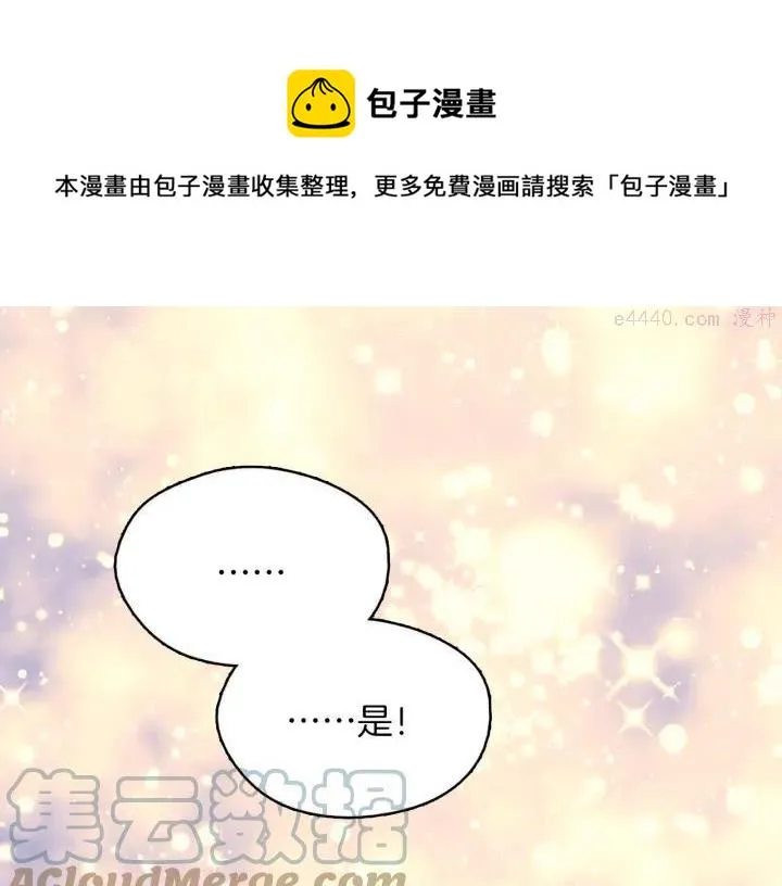 第71话 掌门真容 第33页