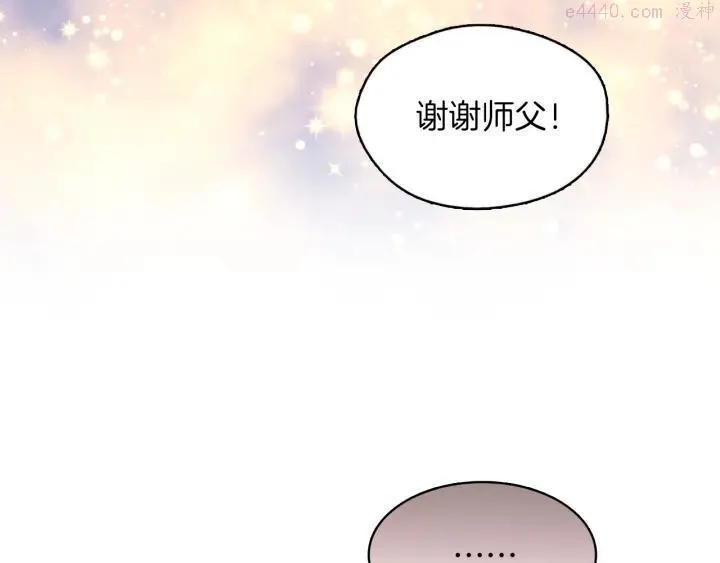 第71话 掌门真容 第34页