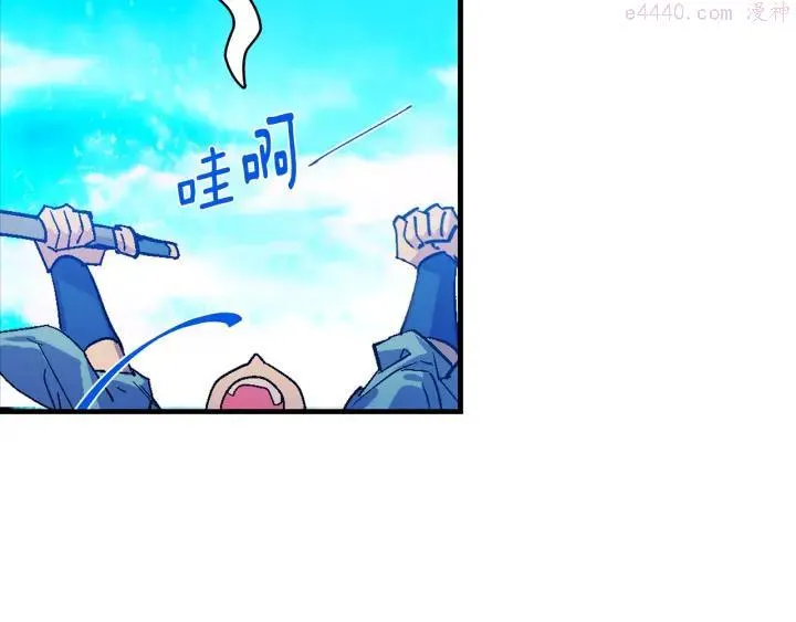 第71话 掌门真容 第47页