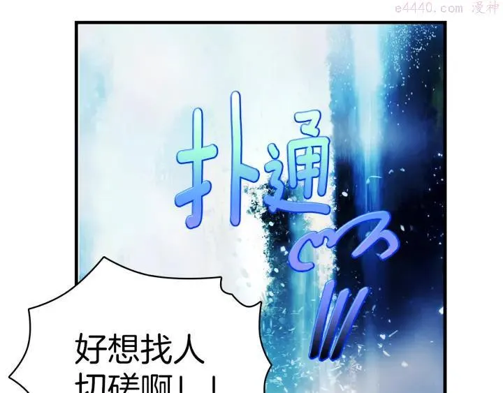 第71话 掌门真容 第48页